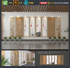 廉政文化墙 清廉