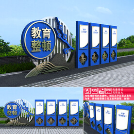 警营文化户外宣传