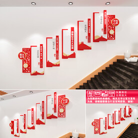 消防楼道文化墙