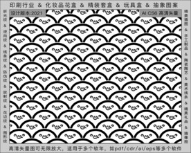 折光纹 逆向纹 纹路 线条纹 