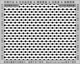 折光纹 逆向纹 纹路 线条纹 