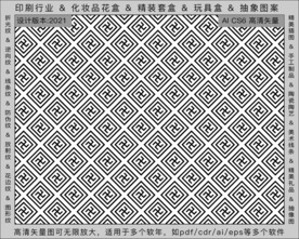 折光纹 逆向纹 纹路 线条纹 