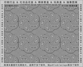 折光纹 逆向纹 纹路 线条纹 