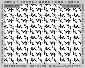 折光纹 逆向纹 纹路 线条纹 