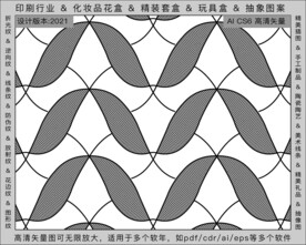 折光纹 逆向纹 纹路 线条纹 