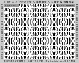 折光纹 逆向纹 纹路 线条纹 