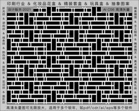 折光纹 逆向纹 纹路 线条纹 