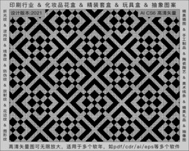 折光纹 逆向纹 纹路 线条纹 