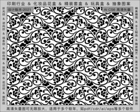 折光纹 逆向纹 纹路 线条纹 