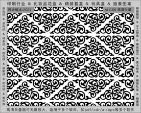 折光纹 逆向纹 纹路 线条纹 