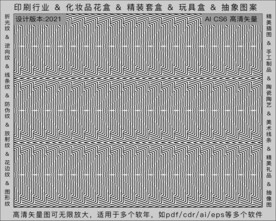折光纹 逆向纹 纹路 线条纹 