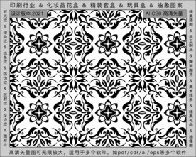 折光纹 逆向纹 纹路 线条纹 