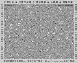 折光纹 逆向纹 纹路 线条纹 