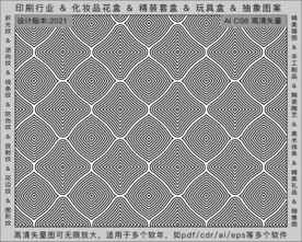 折光纹 逆向纹 纹路 线条纹 