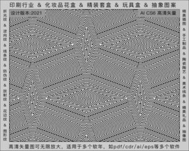 折光纹 逆向纹 纹路 线条纹 