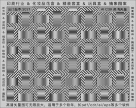 折光纹 逆向纹 纹路 线条纹 