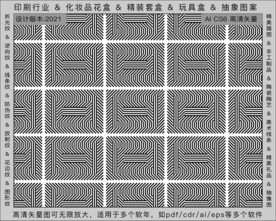 折光纹 逆向纹 纹路 线条纹 