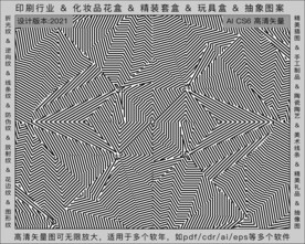 折光纹 逆向纹 纹路 线条纹 