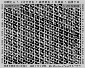 折光纹 逆向纹 纹路 线条纹 