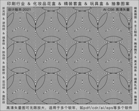 折光纹 逆向纹 纹路 线条纹 