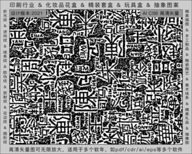 折光纹 逆向纹 纹路 线条纹 