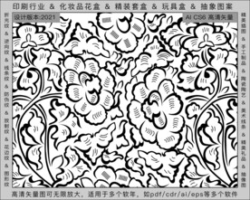 折光纹 逆向纹 纹路 线条纹 