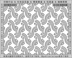 折光纹 逆向纹 纹路 线条纹 