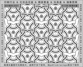 折光纹 逆向纹 纹路 线条纹 