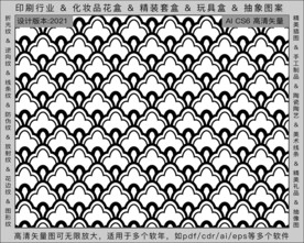 折光纹 逆向纹 纹路 线条纹 