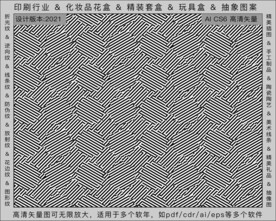 折光纹 逆向纹 纹路 线条纹 