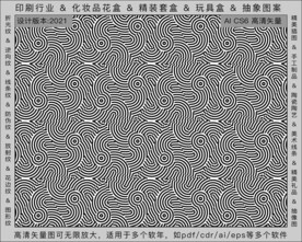 折光纹 逆向纹 纹路 线条纹 