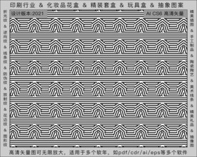 折光纹 逆向纹 纹路 线条纹 