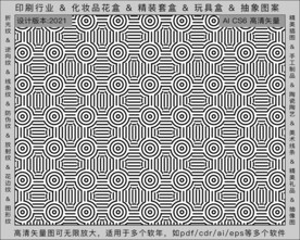 折光纹 逆向纹 纹路 线条纹 