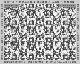 折光纹 逆向纹 纹路 线条纹 