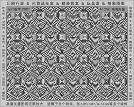 折光纹 逆向纹 纹路 线条纹 