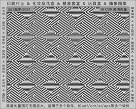 折光纹 逆向纹 纹路 线条纹 