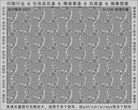 折光纹 逆向纹 纹路 线条纹 