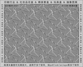 折光纹 逆向纹 纹路 线条纹 