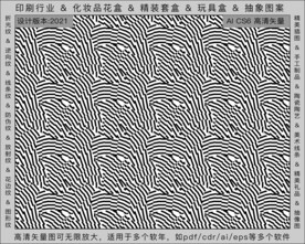 折光纹 逆向纹 纹路 线条纹 