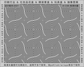 折光纹 逆向纹 纹路 线条纹 