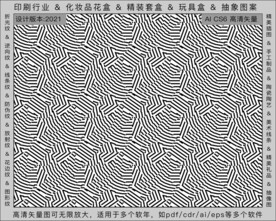 折光纹 逆向纹 纹路 线条纹 