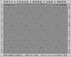 折光纹 逆向纹 纹路 线条纹 