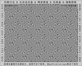 折光纹 逆向纹 纹路 线条纹 