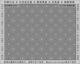 折光纹 逆向纹 纹路 线条纹 