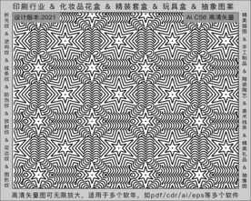 折光纹 逆向纹 纹路 线条纹 