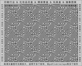 折光纹 逆向纹 纹路 线条纹 