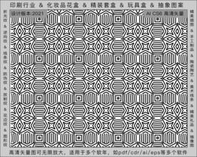 折光纹 逆向纹 纹路 线条纹 