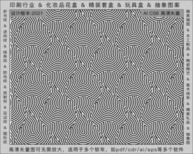 折光纹 逆向纹 纹路 线条纹 