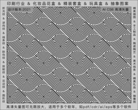 折光纹 逆向纹 纹路 线条纹 