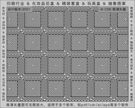 折光纹 逆向纹 纹路 线条纹 